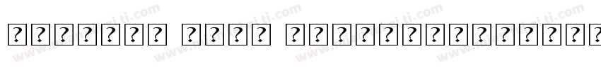 myanmar font software字体转换